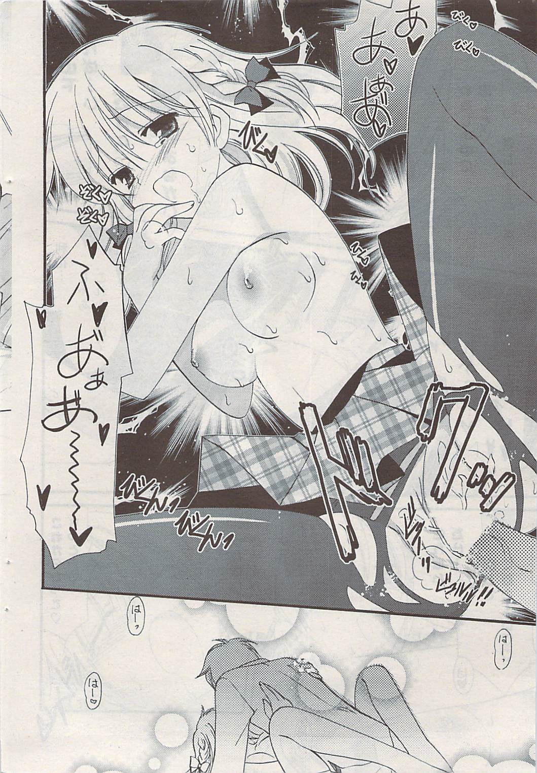 COMIC ポプリクラブ 2009年05月号