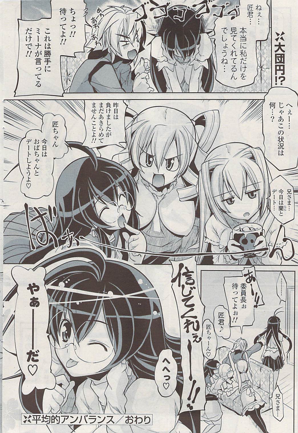COMIC ポプリクラブ 2009年05月号