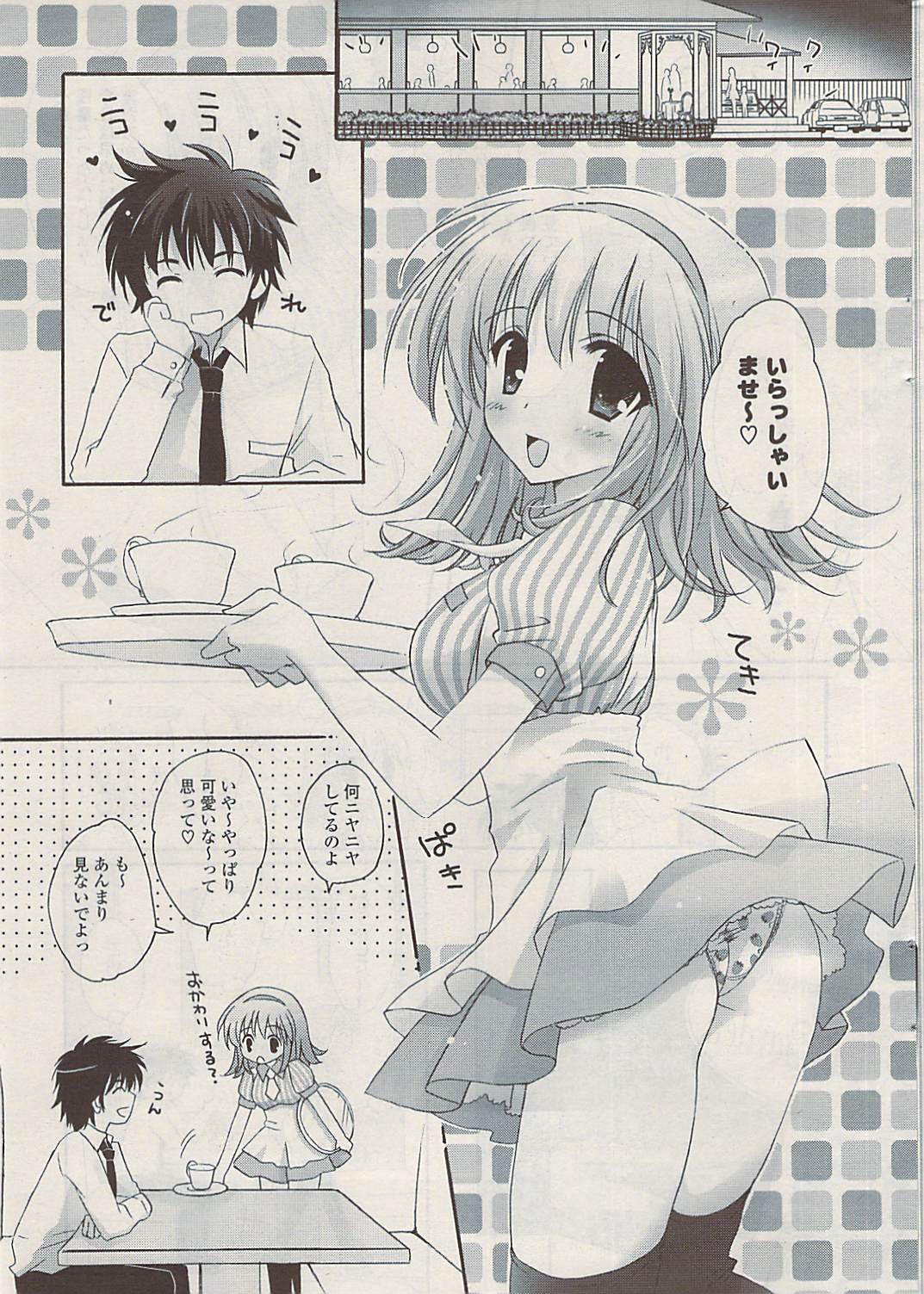 COMIC ポプリクラブ 2009年05月号