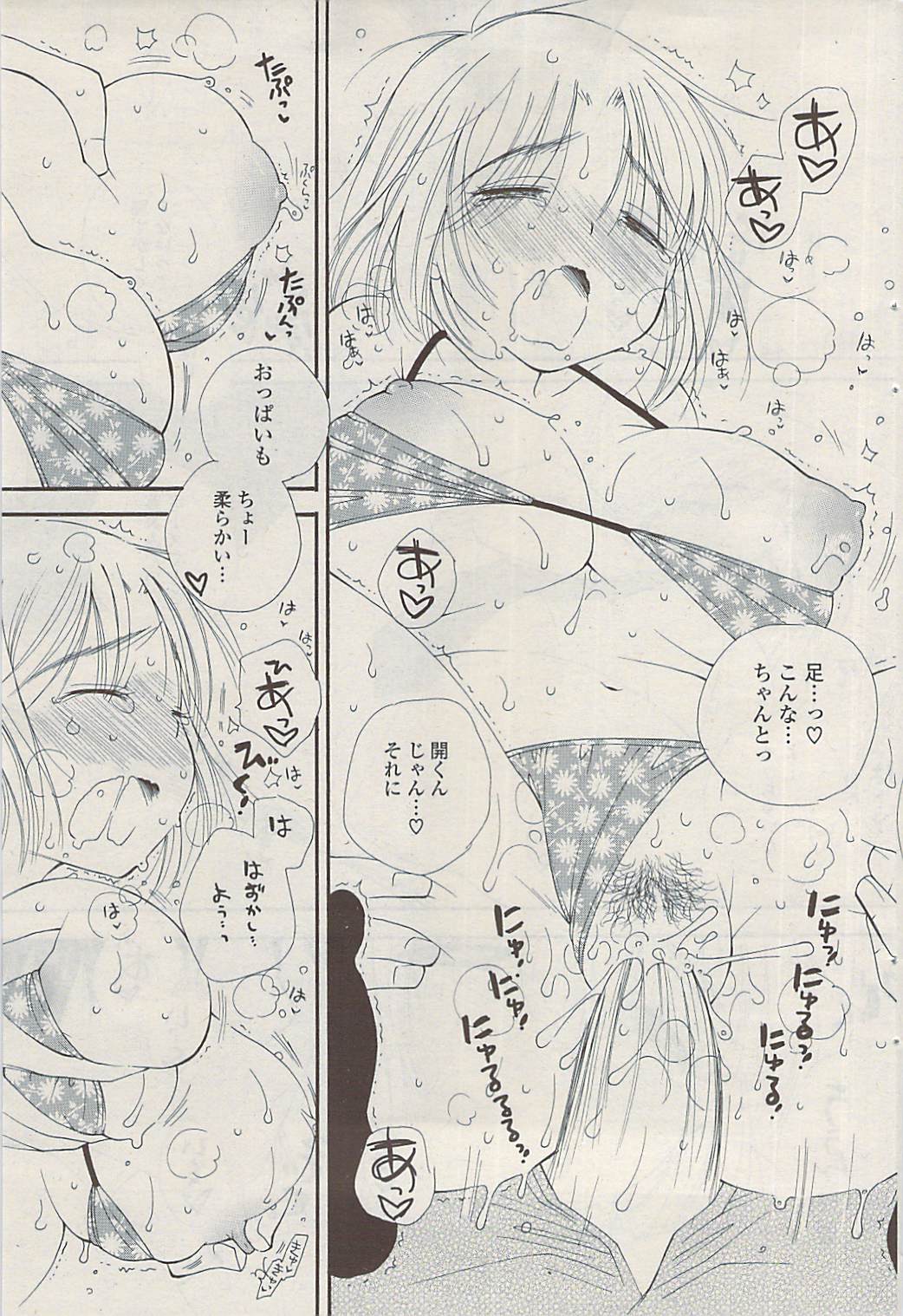 COMIC ポプリクラブ 2009年05月号