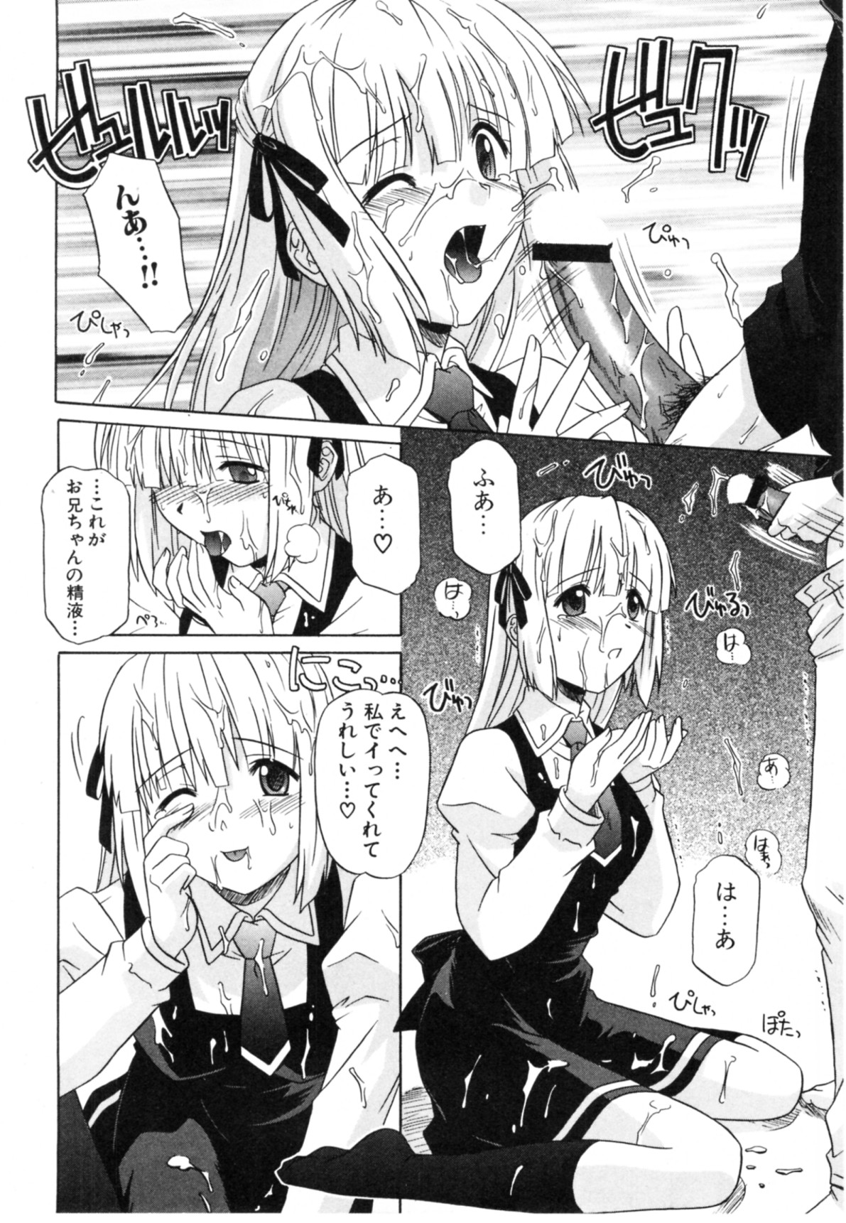 [つつみあかり] 抱いて囁いて