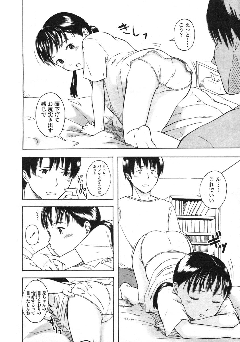 COMIC LO 2004年6月号 Vol.06