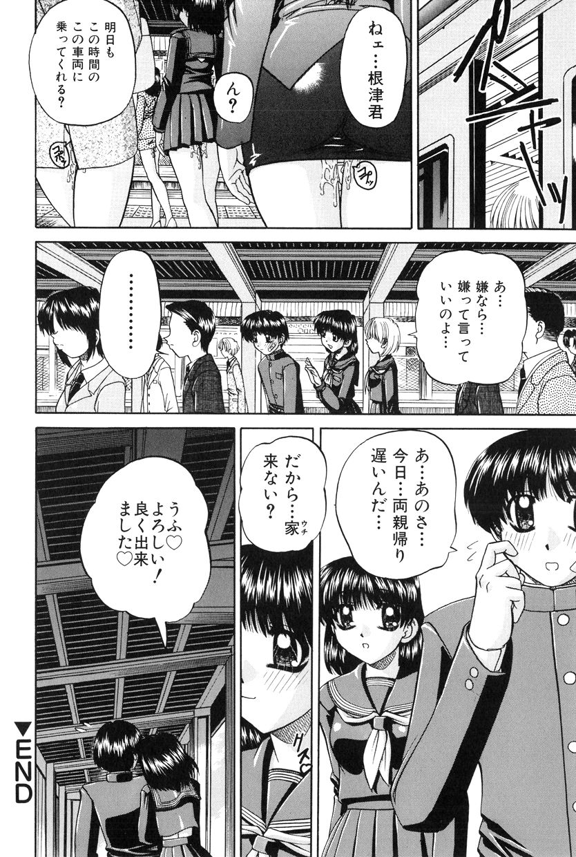 [春籠漸] 秘密のカンヅメ