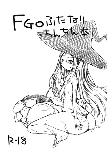 [148bpm (加音)] FGOふたなりちんちん本 (Fate/Grand Order) [DL版]