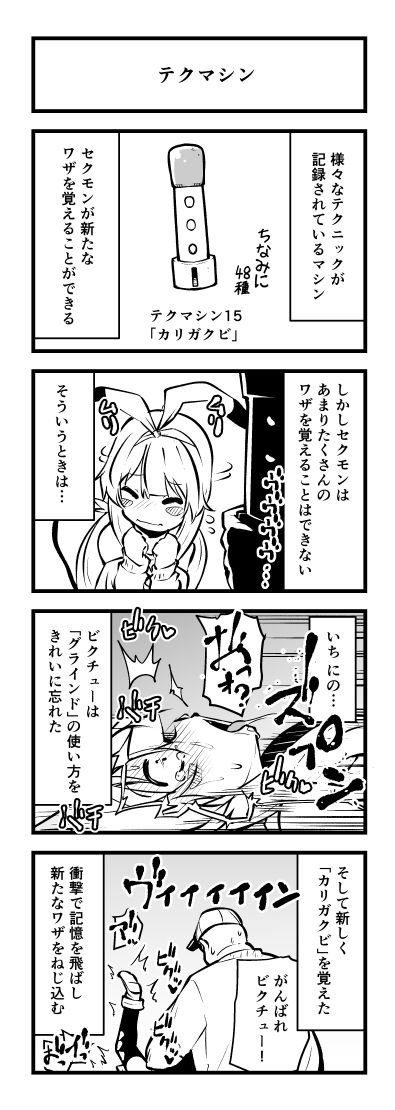 [リーフィ] 頭の悪い漫画描いた