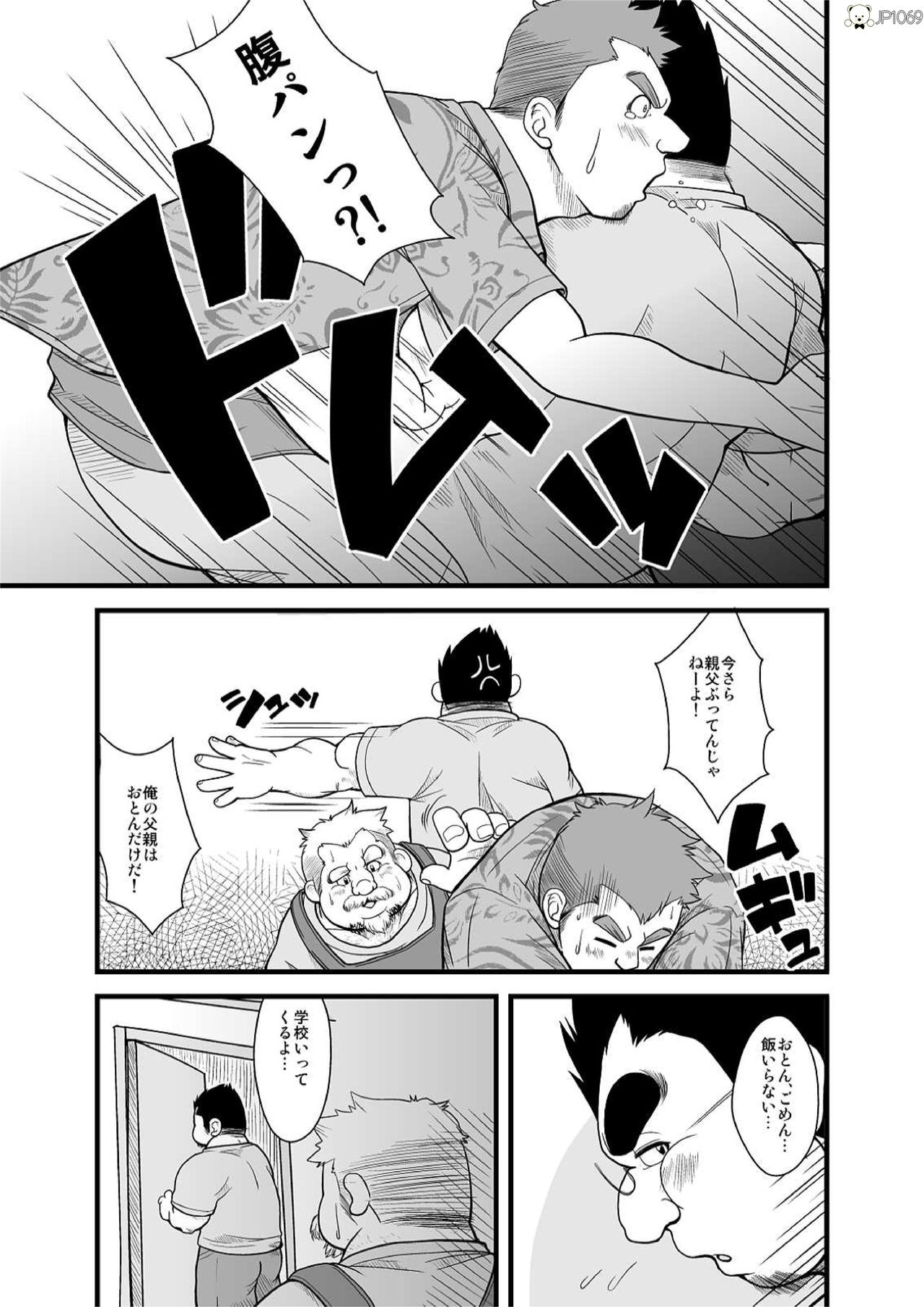 [べあている (ちょびくま)] 春夏秋冬 ２ [DL版]