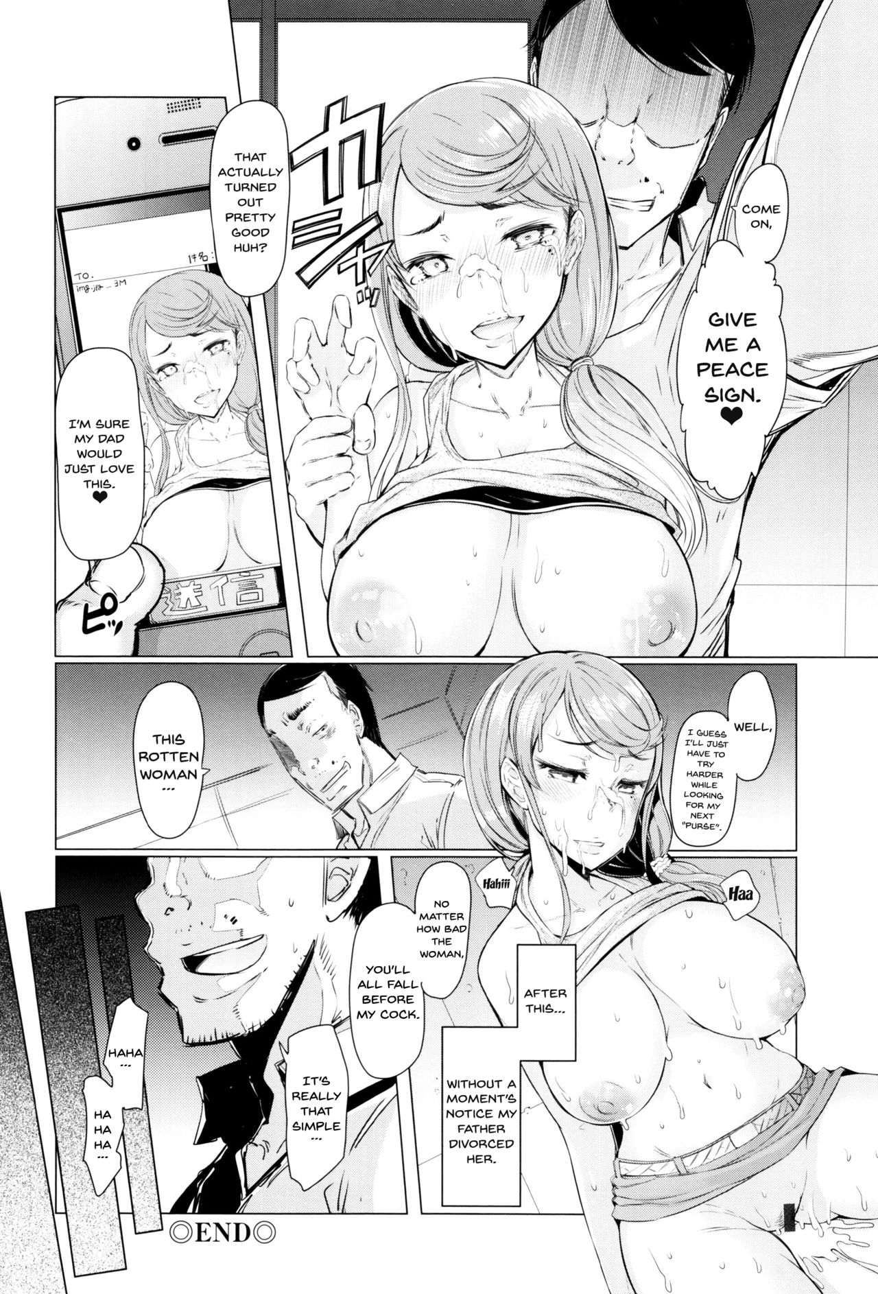 [EBA] ラペコーポの憂鬱 [英訳]