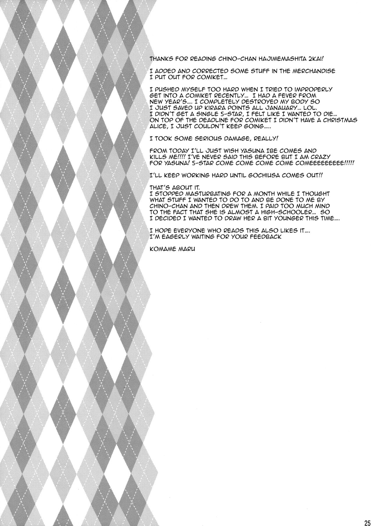 [Argyle◇check、わんとんランド組合 (こまめ丸)] とろ娘14 チノちゃんはじめました2kai (ご注文はうさぎですか?) [英訳]