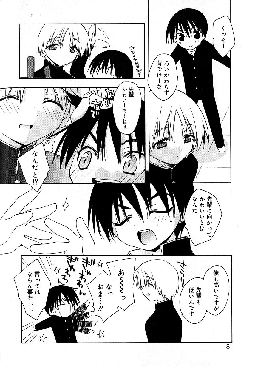 [アンソロジー] 好色少年のススメ 8