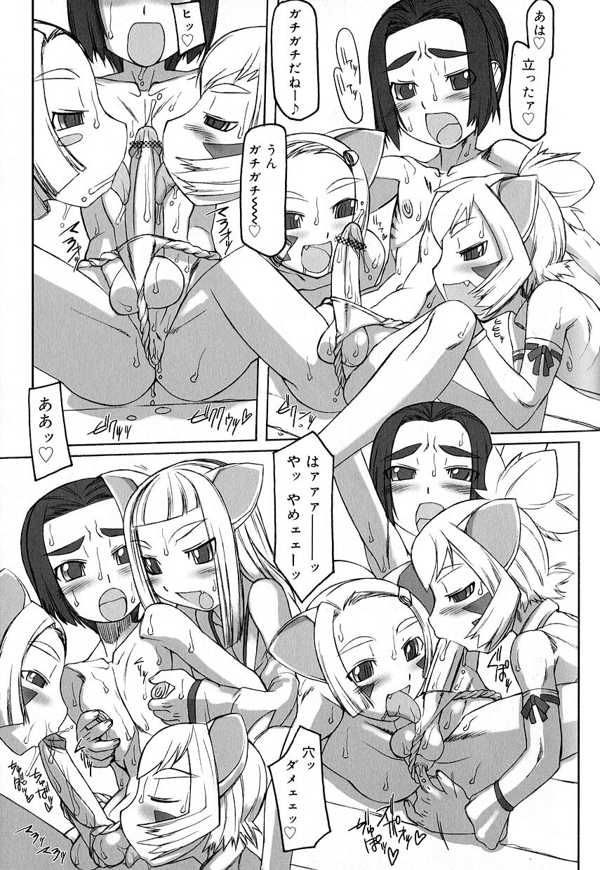 [アンソロジー] 好色少年のススメ 8