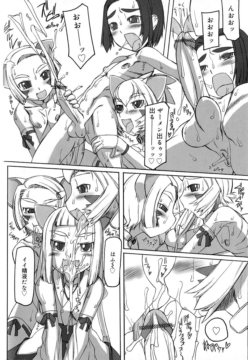 [アンソロジー] 好色少年のススメ 8
