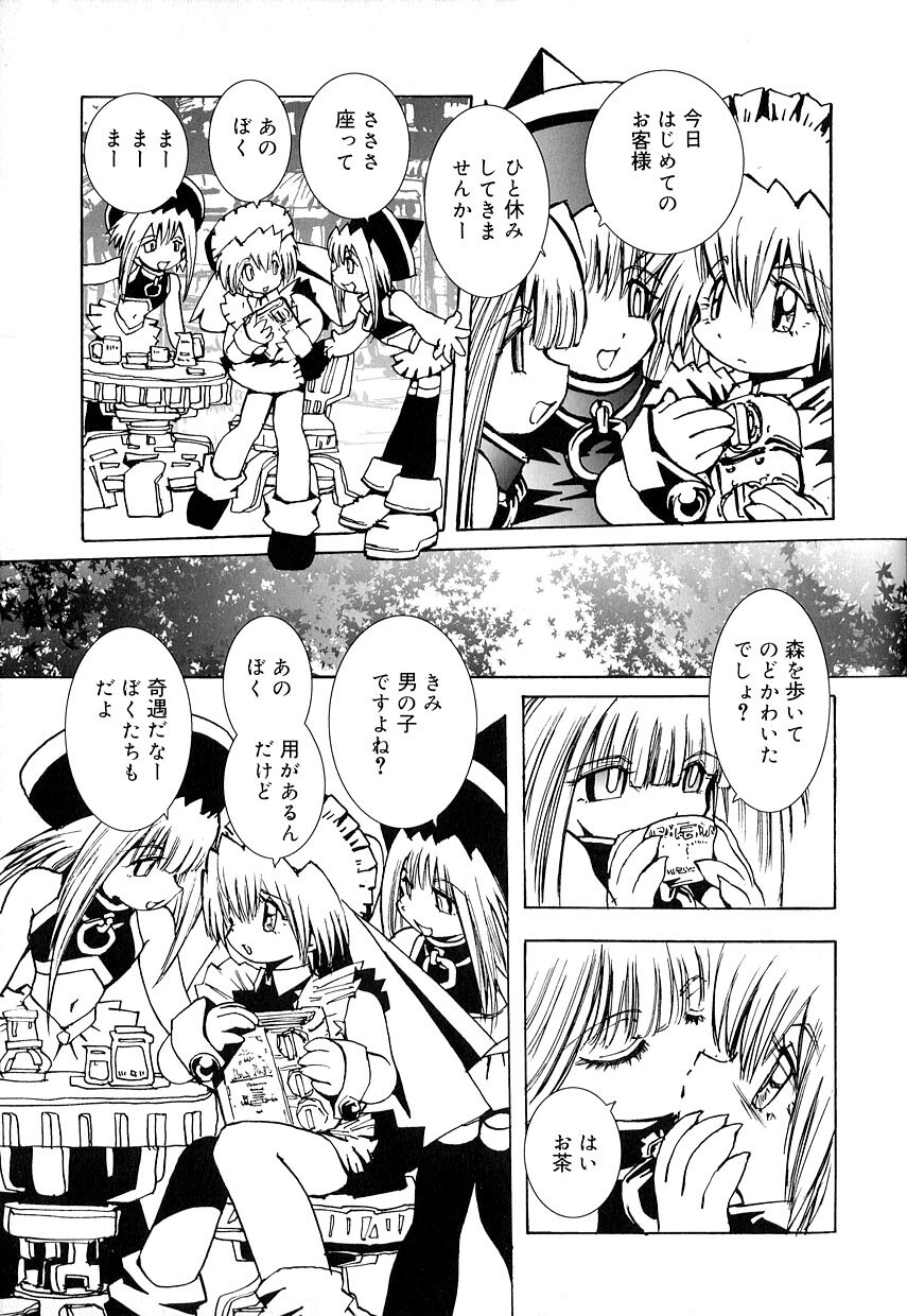 [アンソロジー] 好色少年のススメ 8