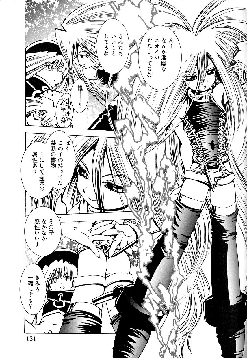 [アンソロジー] 好色少年のススメ 8