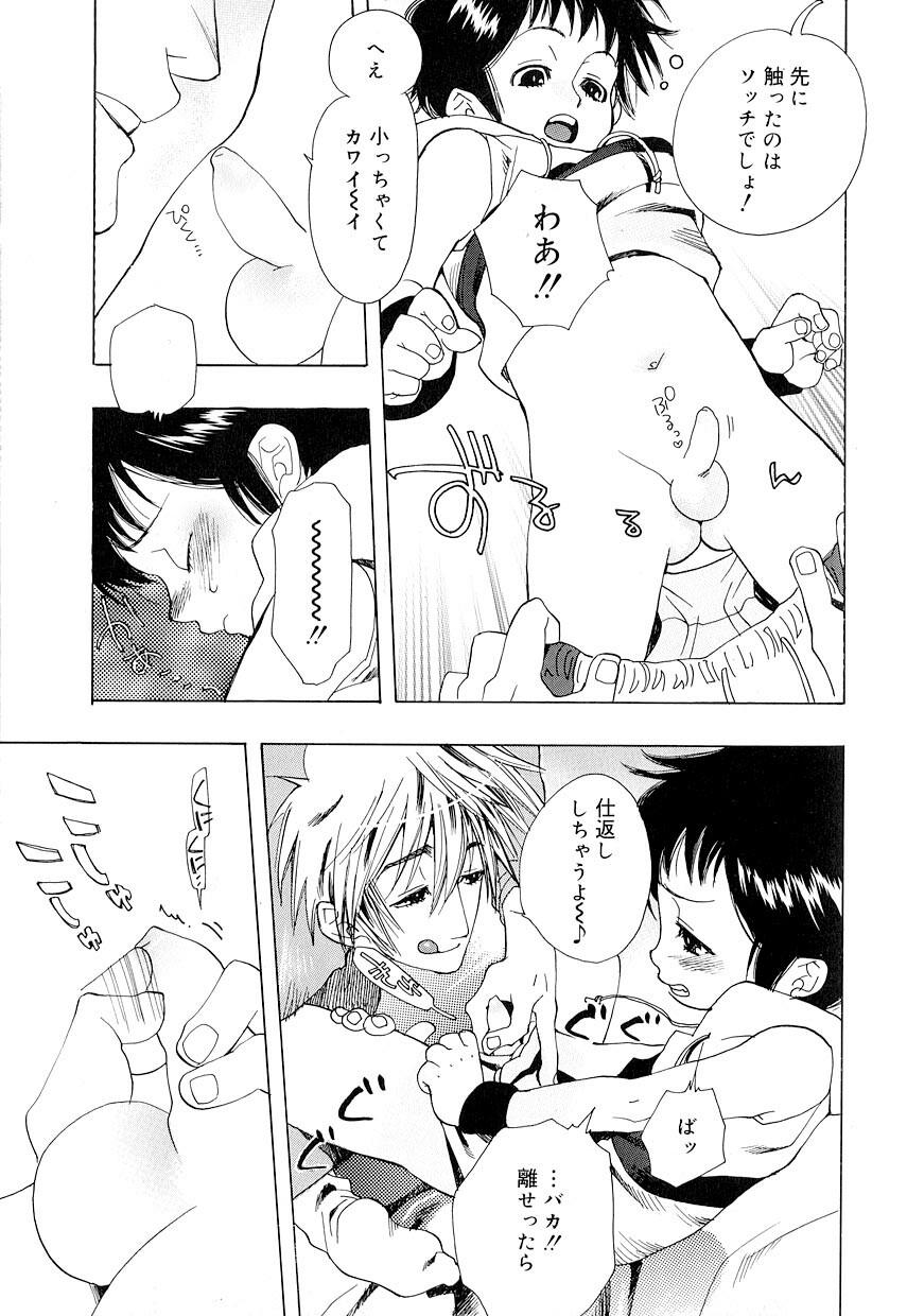 [アンソロジー] 好色少年のススメ 8