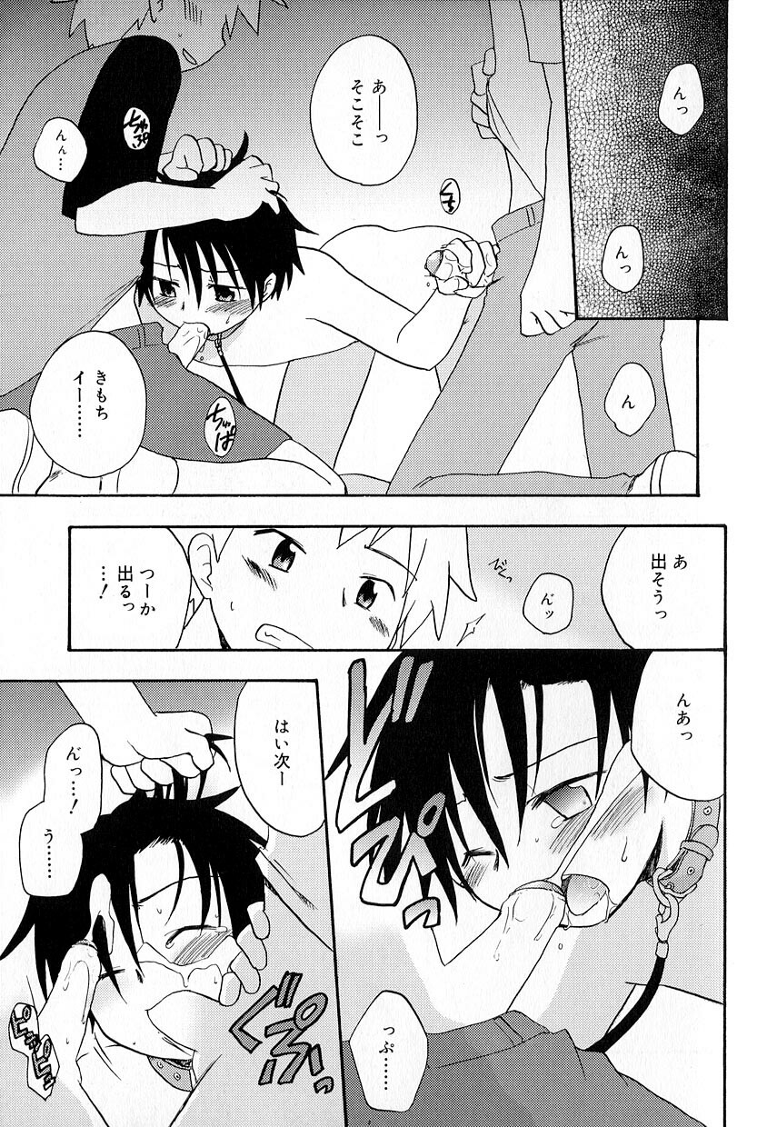 [アンソロジー] 好色少年のススメ 8