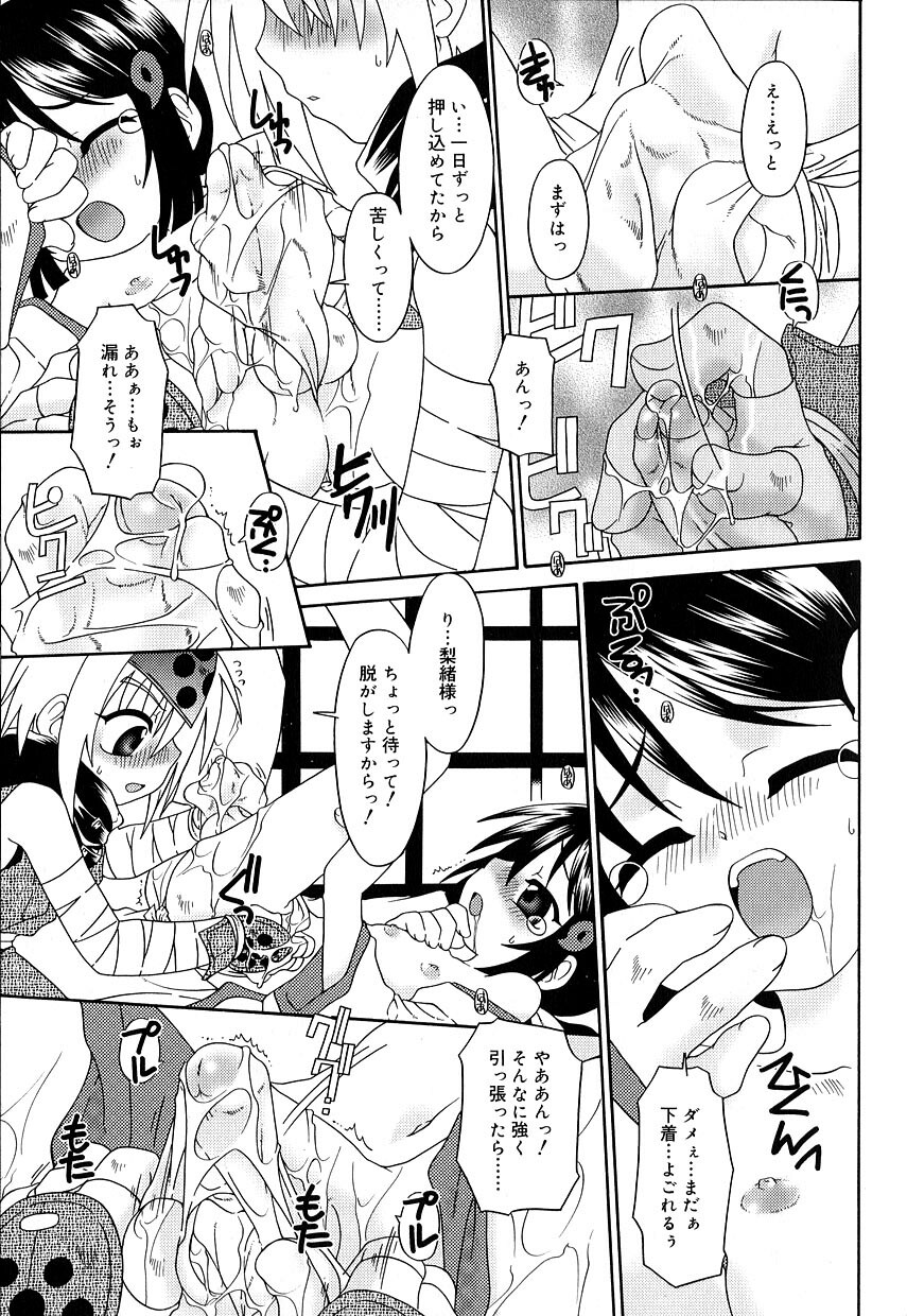 [アンソロジー] 好色少年のススメ 8