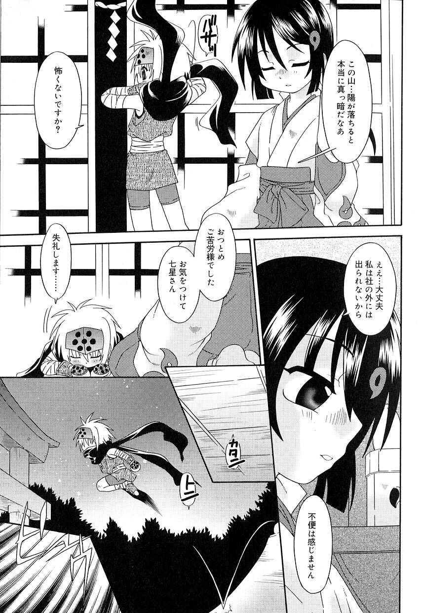 [アンソロジー] 好色少年のススメ 8