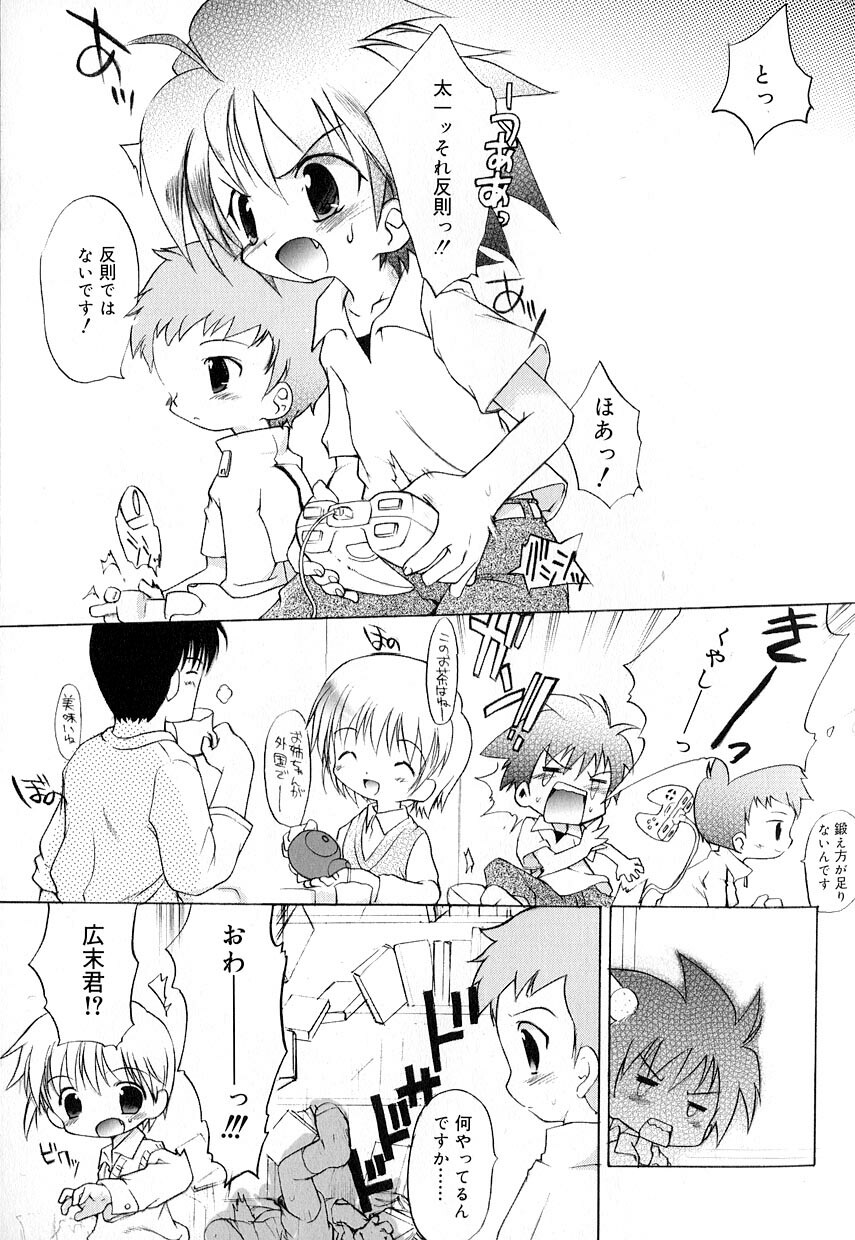[アンソロジー] 好色少年のススメ 8