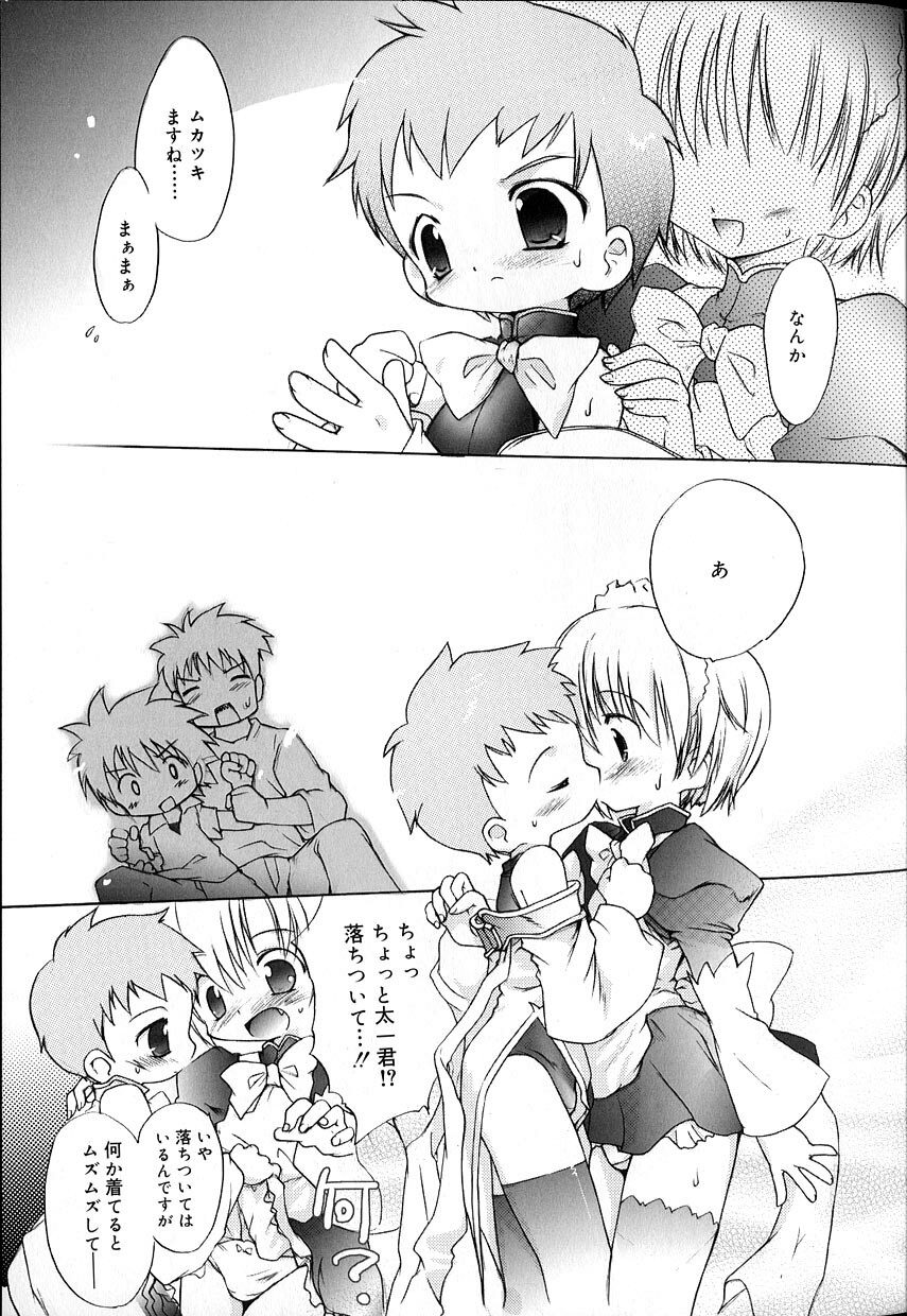 [アンソロジー] 好色少年のススメ 8