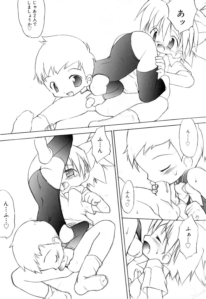 [アンソロジー] 好色少年のススメ 8