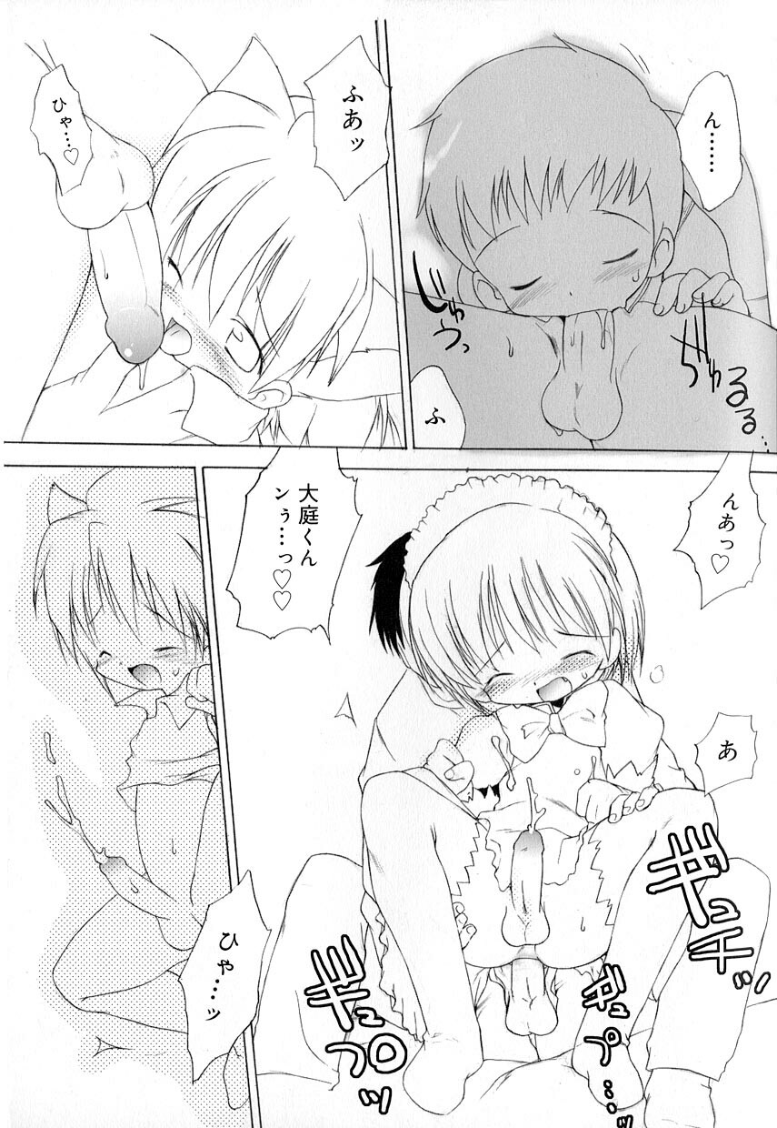 [アンソロジー] 好色少年のススメ 8