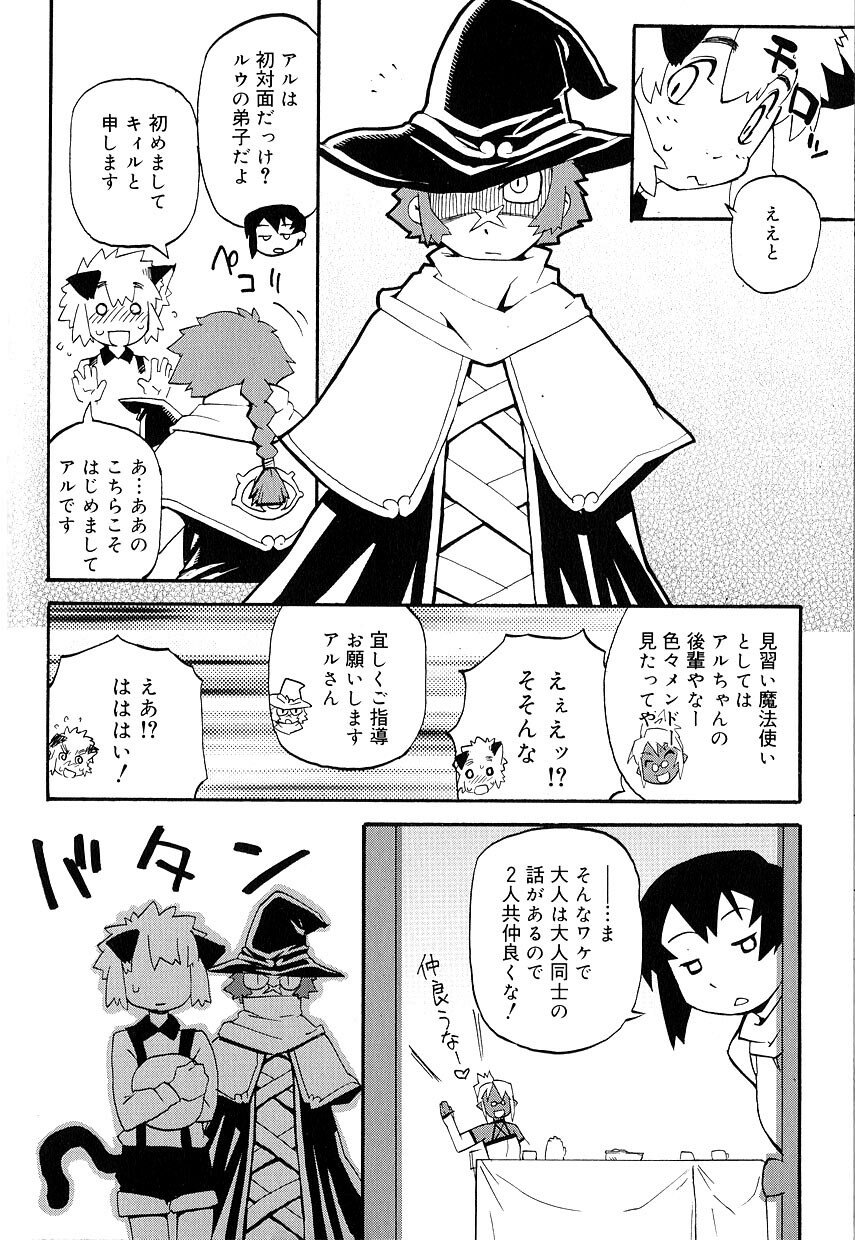 [アンソロジー] 好色少年のススメ 8