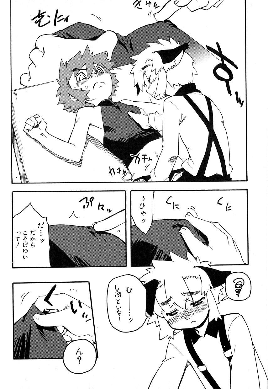 [アンソロジー] 好色少年のススメ 8