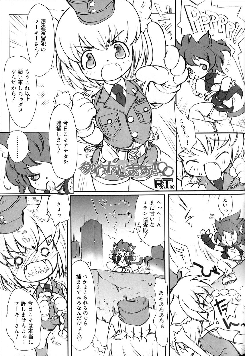 [アンソロジー] 好色少年のススメ 8