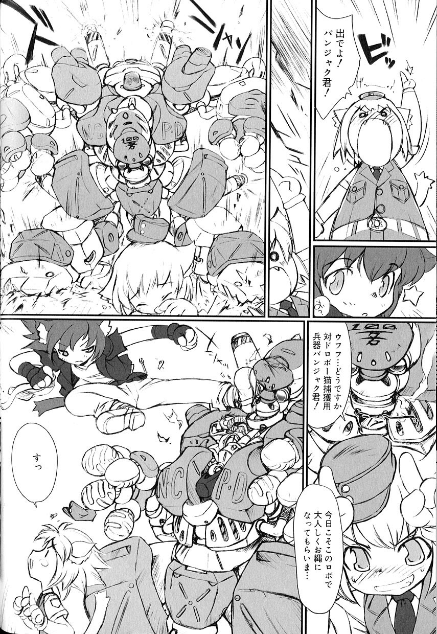 [アンソロジー] 好色少年のススメ 8