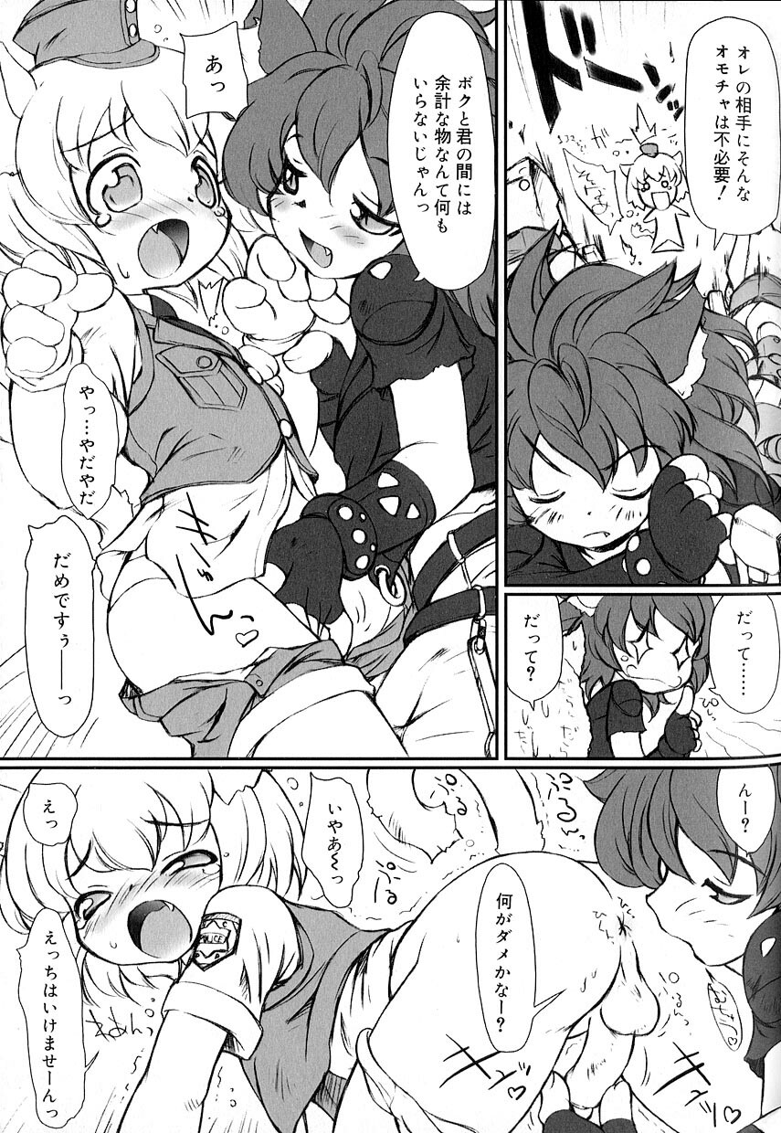 [アンソロジー] 好色少年のススメ 8