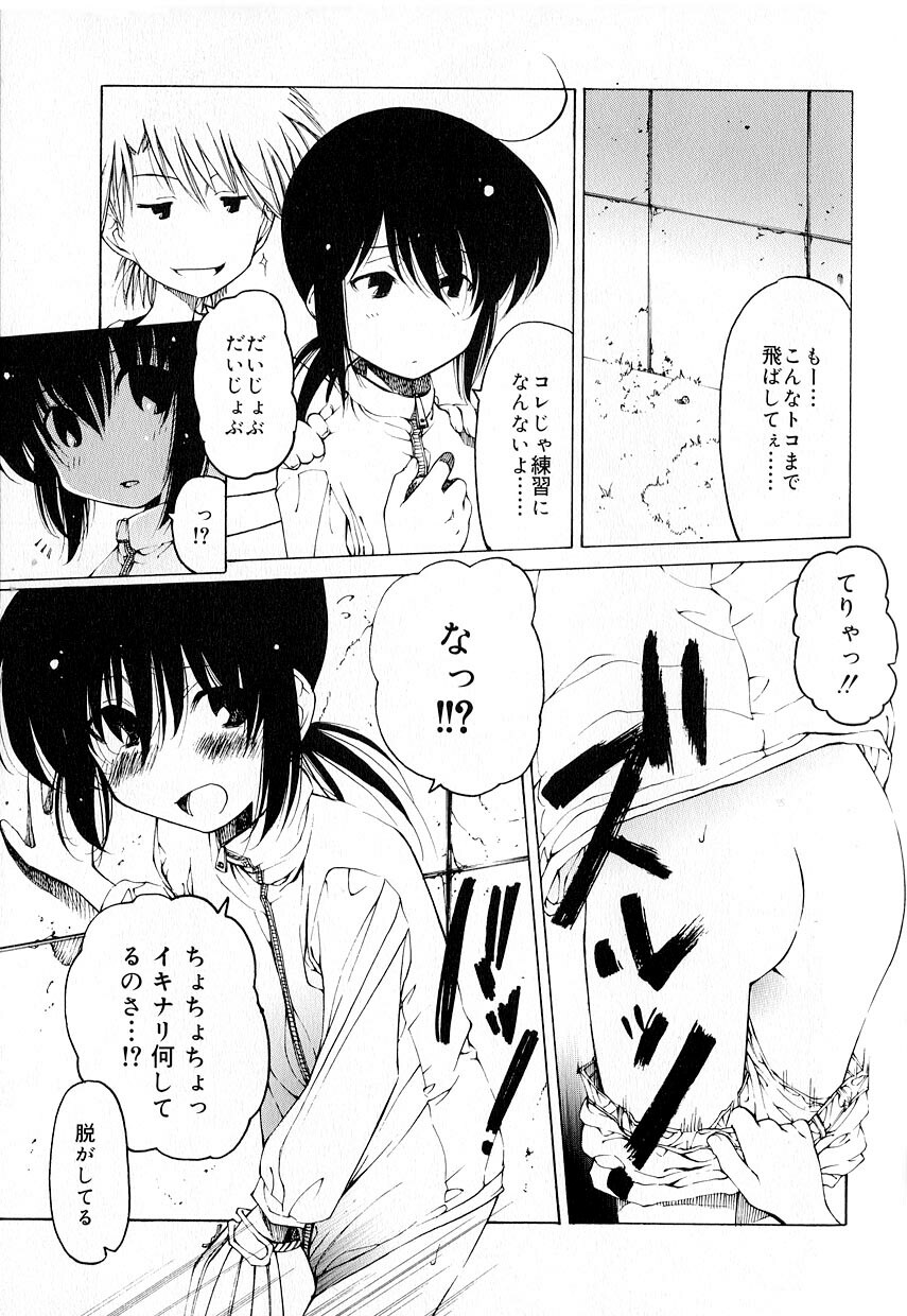 [アンソロジー] 好色少年のススメ 8