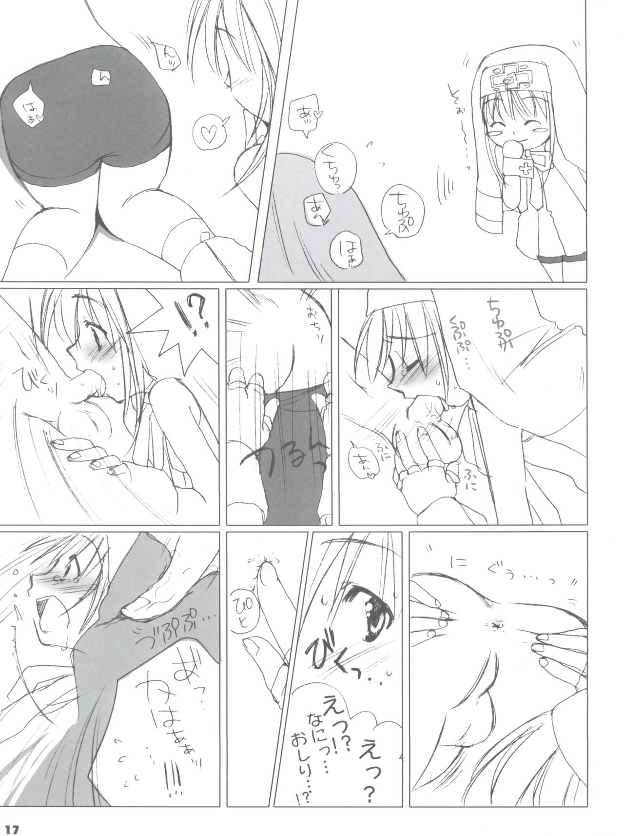 [イミテーションゲノム (笹倉綾人)] 爽健微少年 (ギルテイギアXX)