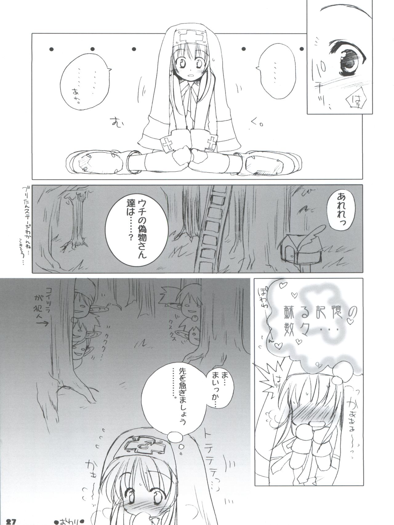 [イミテーションゲノム (笹倉綾人)] 爽健微少年 (ギルテイギアXX)