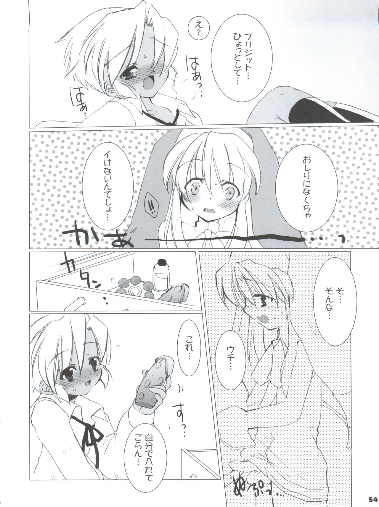 [イミテーションゲノム (笹倉綾人)] 爽健微少年 (ギルテイギアXX)