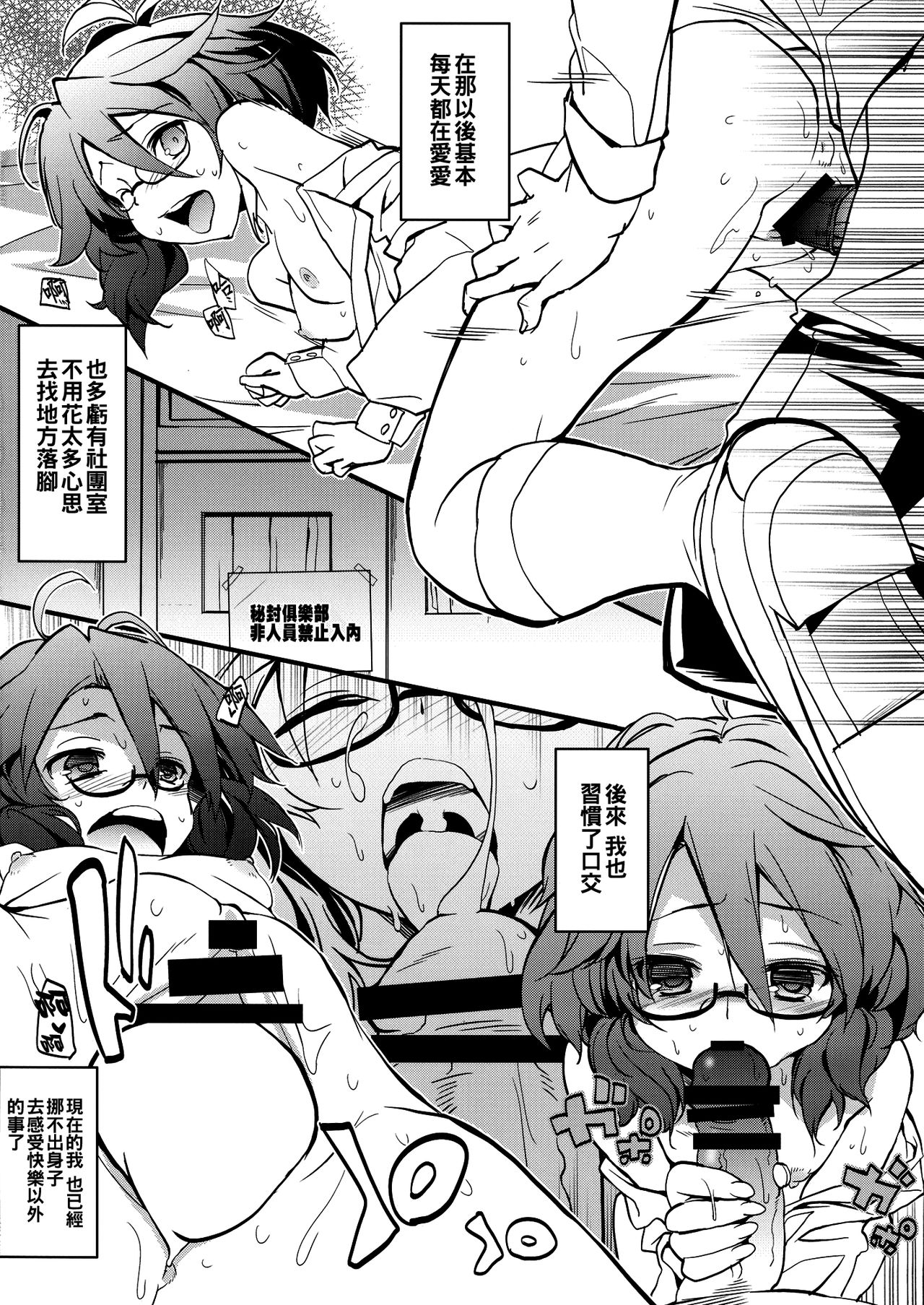 (秋季例大祭4) [とりあえず(仮) (とろろ)] 告白されました。 (東方Project) [中国翻訳]