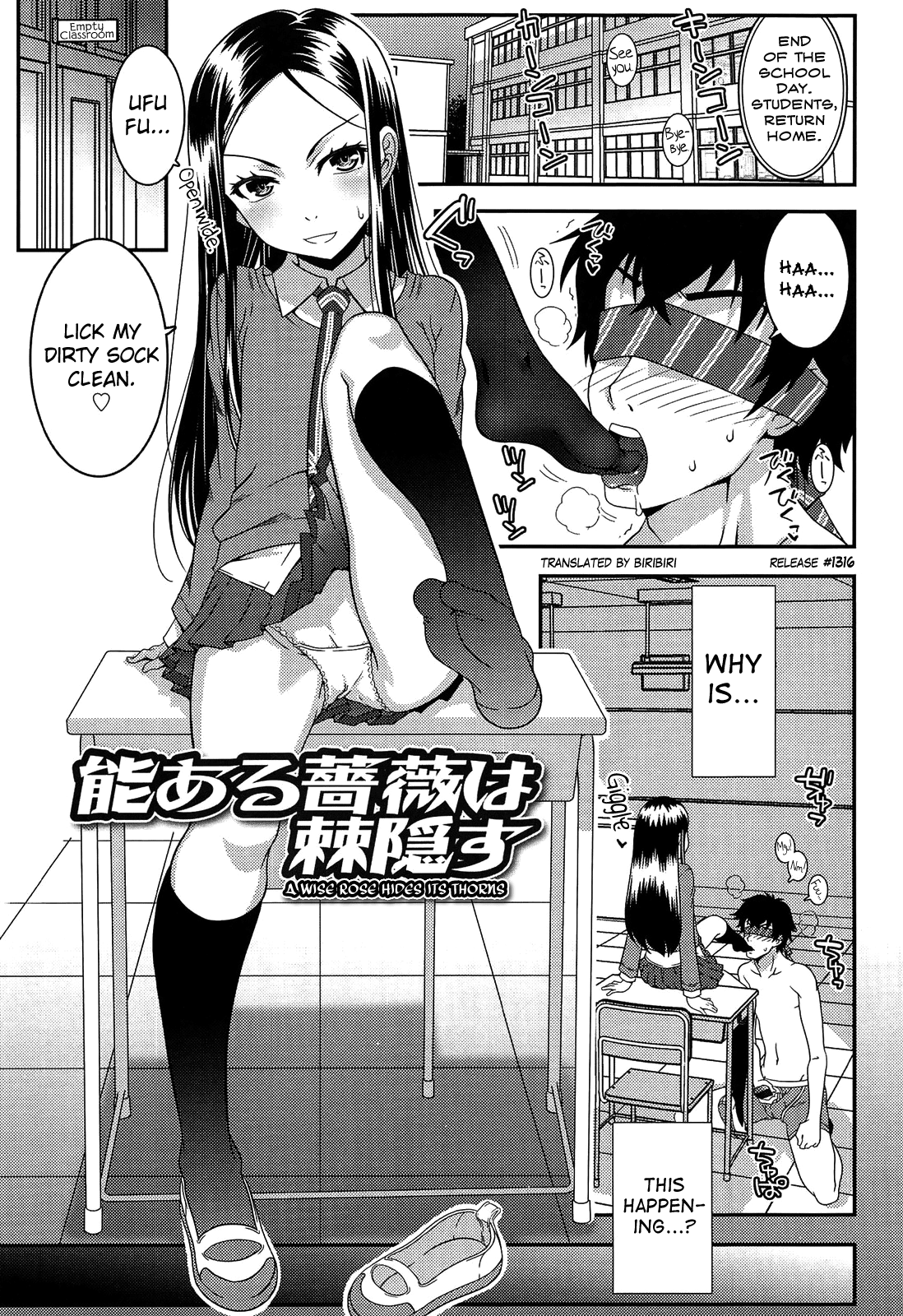 [無道叡智] えっくすえす！ [英訳]