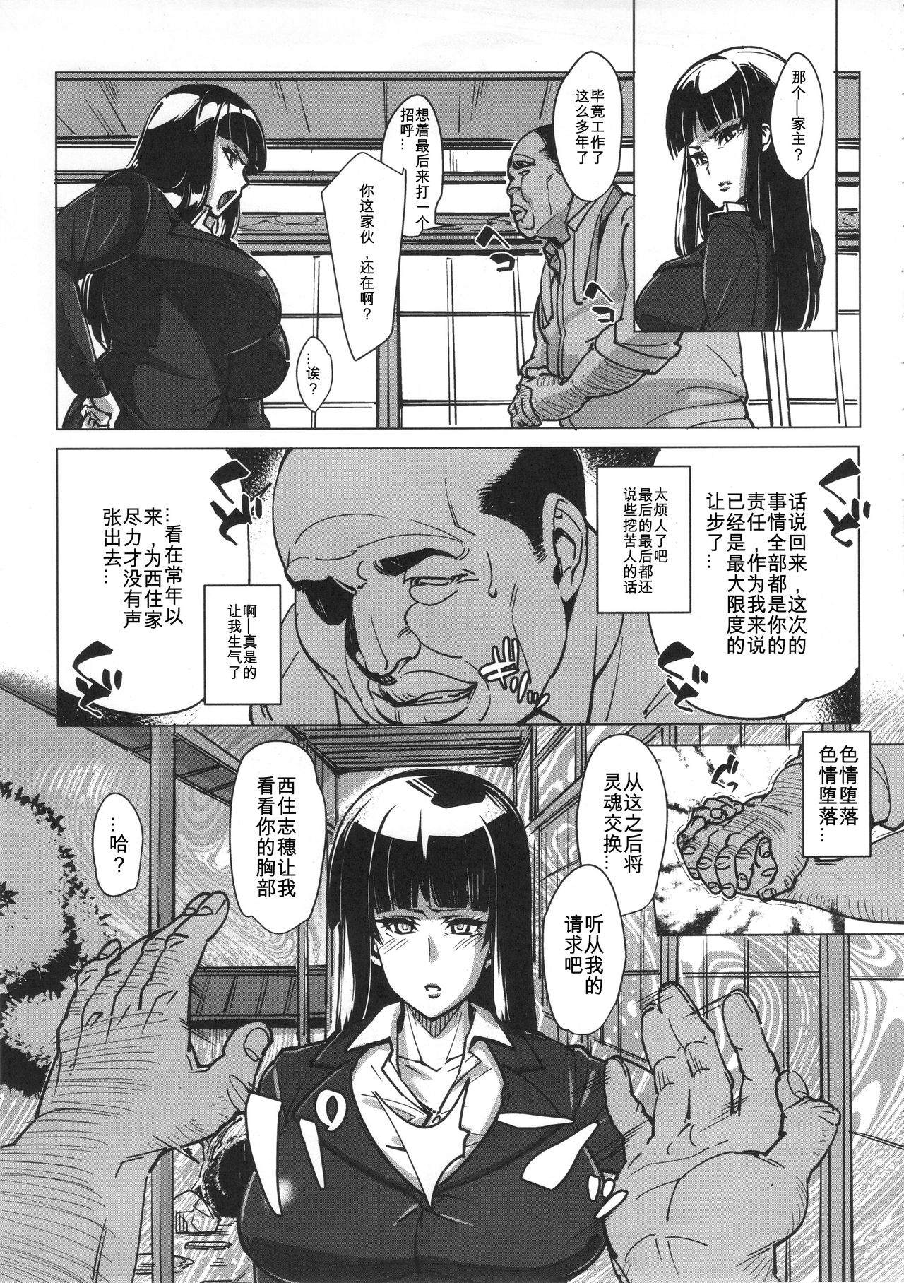 (C90) [ピーナッツランド (オタクミン)] 黒ギャルパン (ガールズ&パンツァー) [中国翻訳]