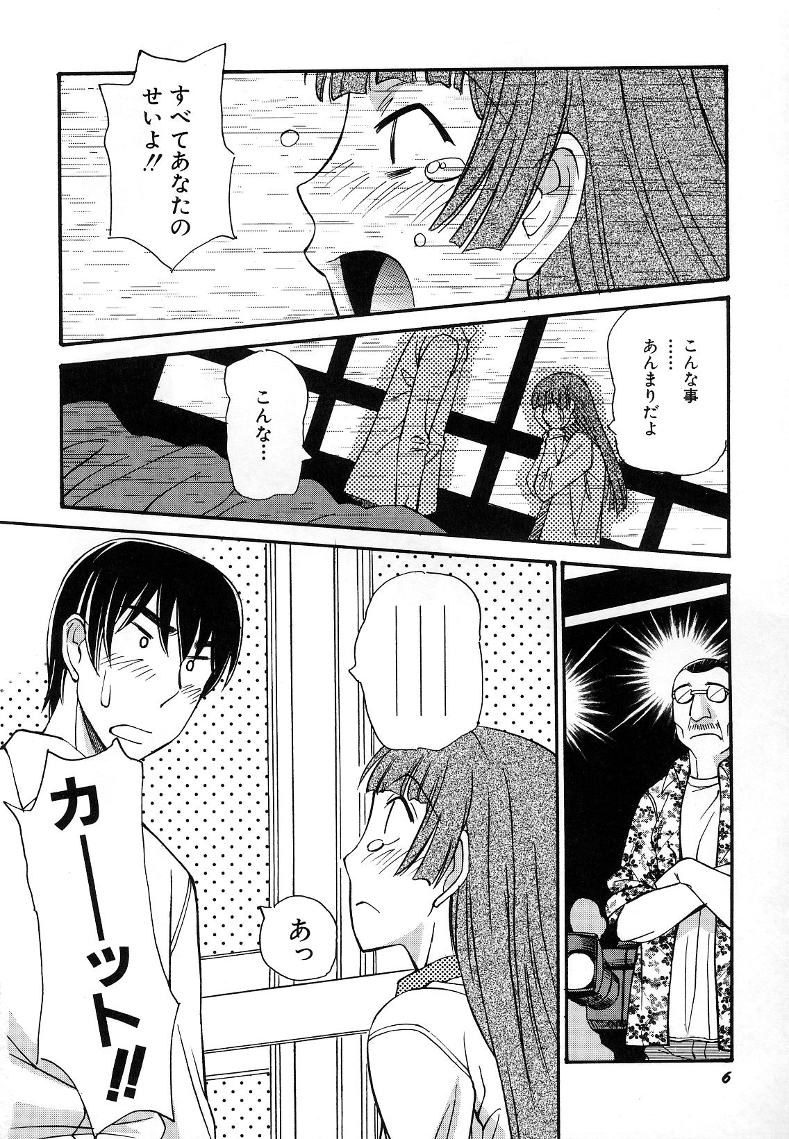 Hin-nyu v29-Dai Hin-nyu Undoukai