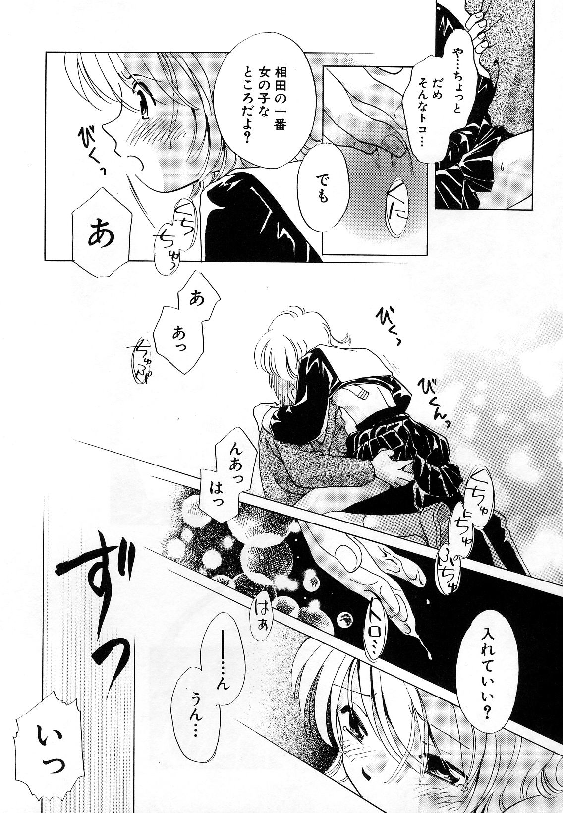Hin-nyu v29-Dai Hin-nyu Undoukai