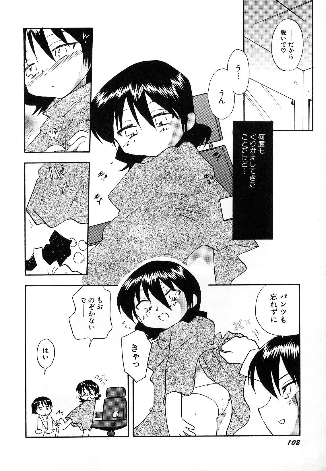Hin-nyu v29-Dai Hin-nyu Undoukai