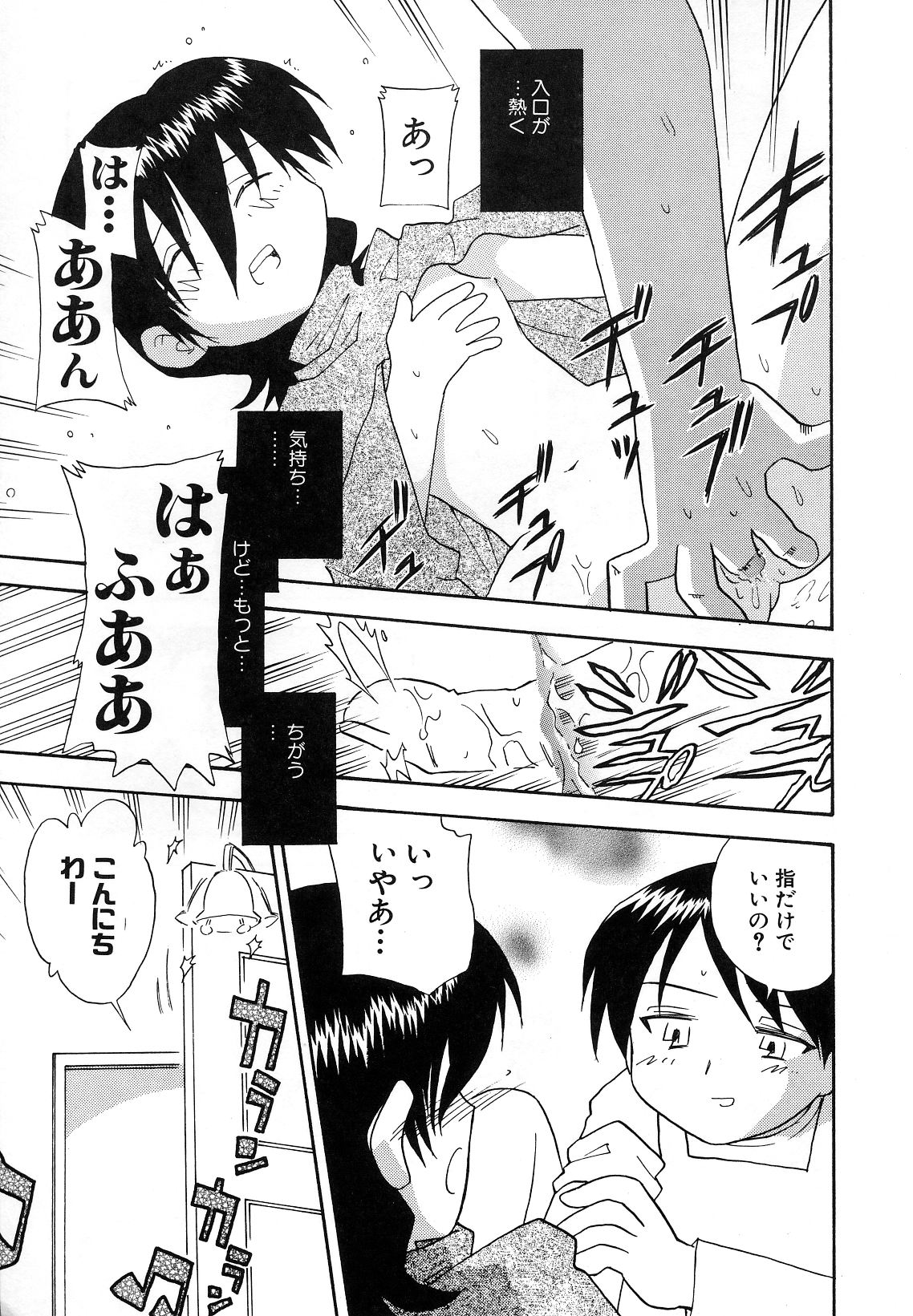 Hin-nyu v29-Dai Hin-nyu Undoukai