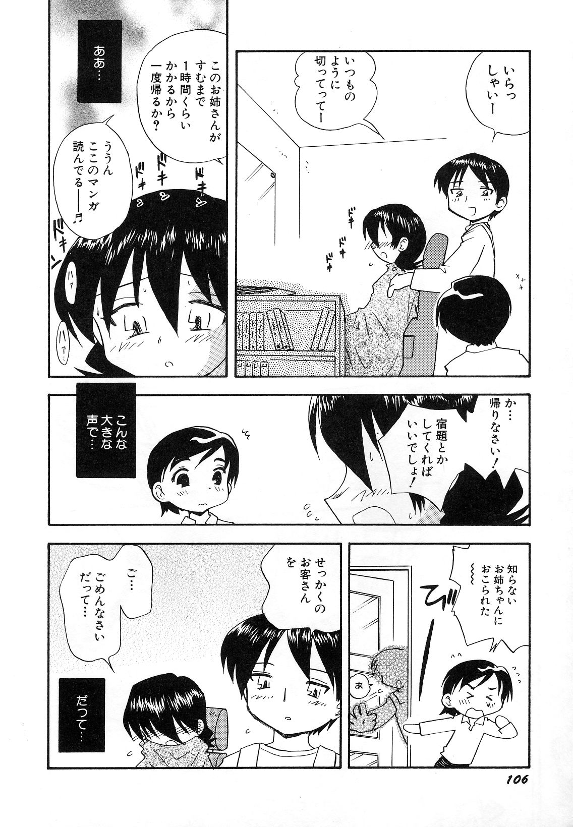 Hin-nyu v29-Dai Hin-nyu Undoukai