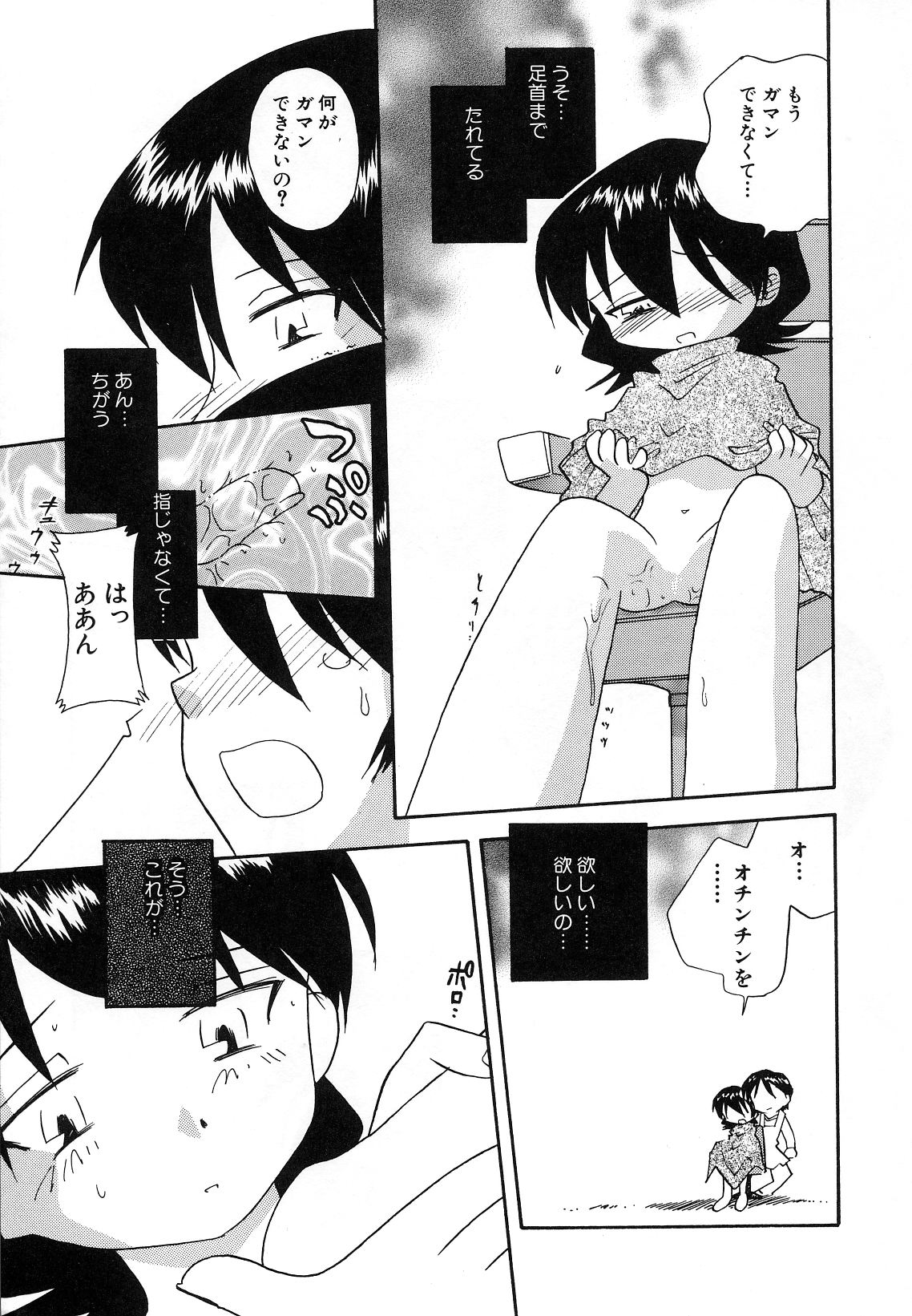 Hin-nyu v29-Dai Hin-nyu Undoukai