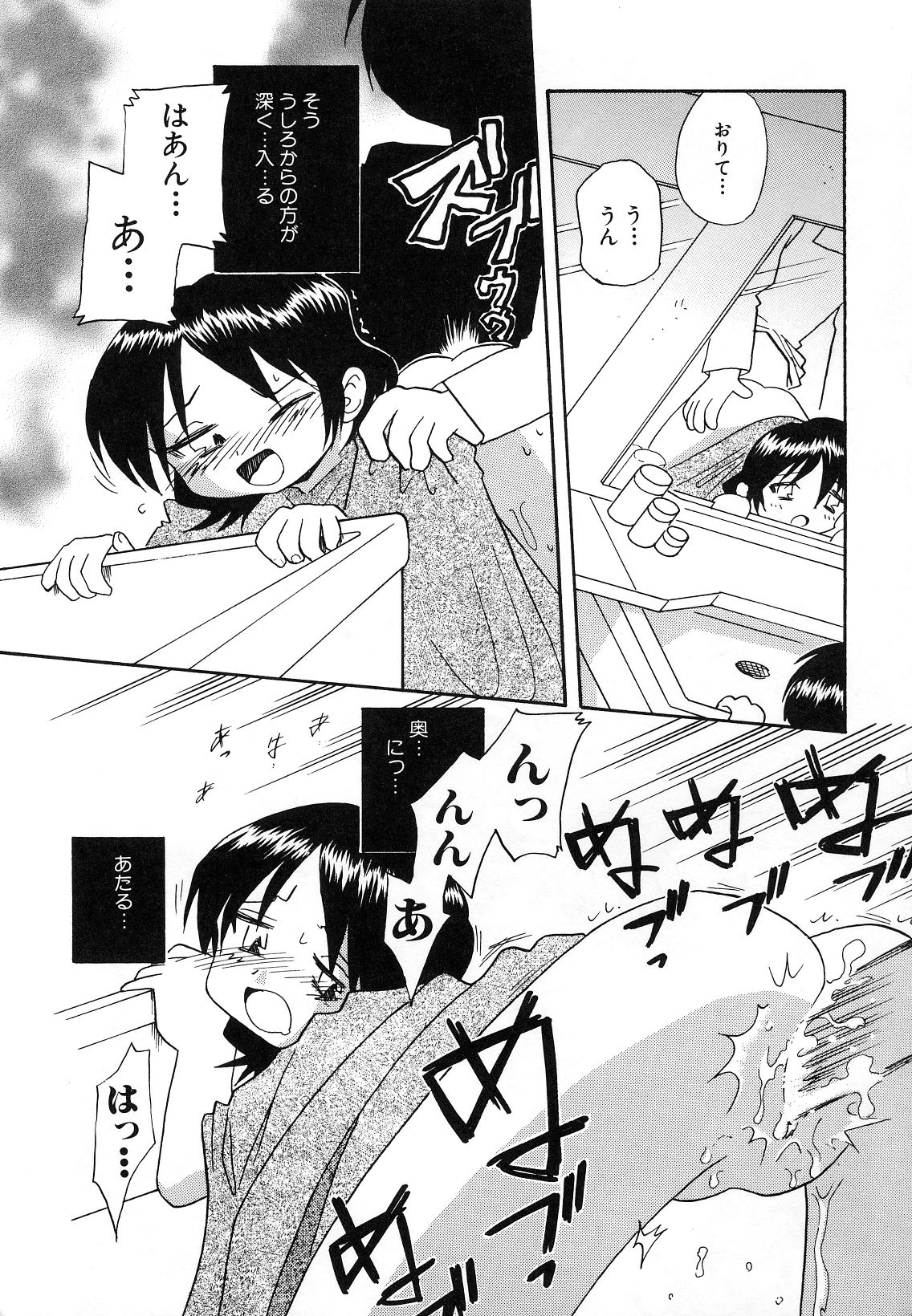 Hin-nyu v29-Dai Hin-nyu Undoukai