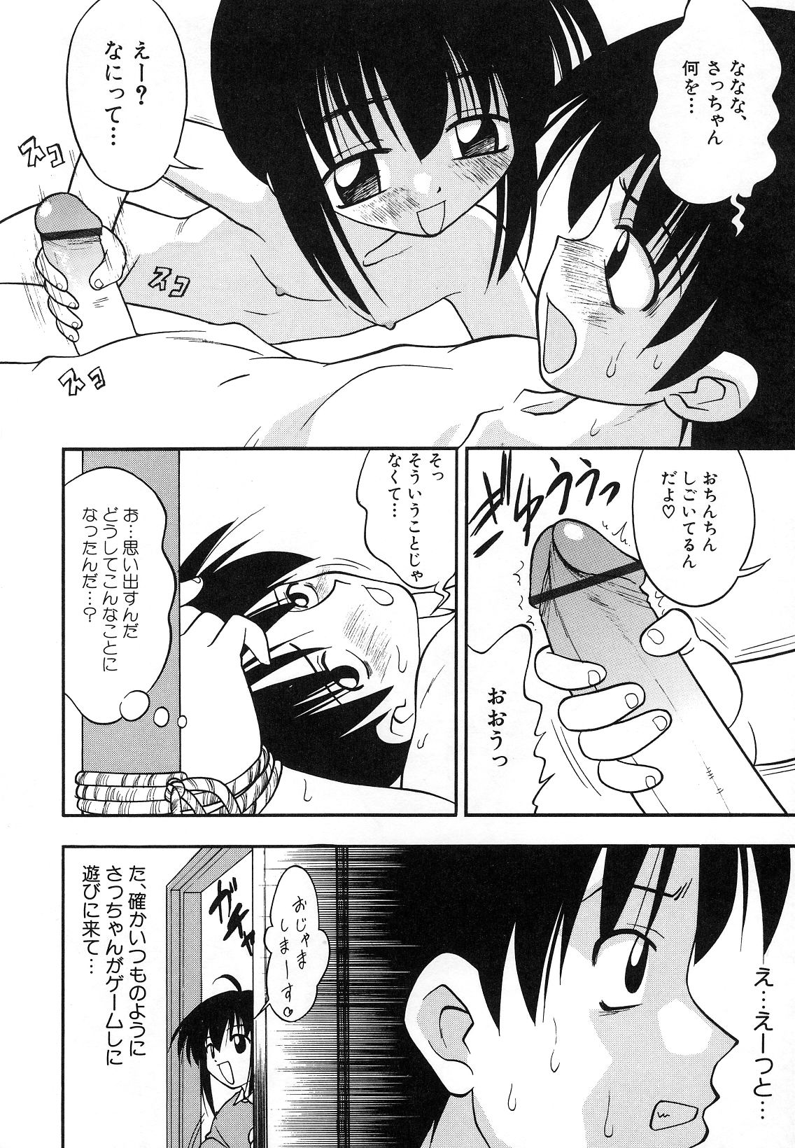 Hin-nyu v29-Dai Hin-nyu Undoukai