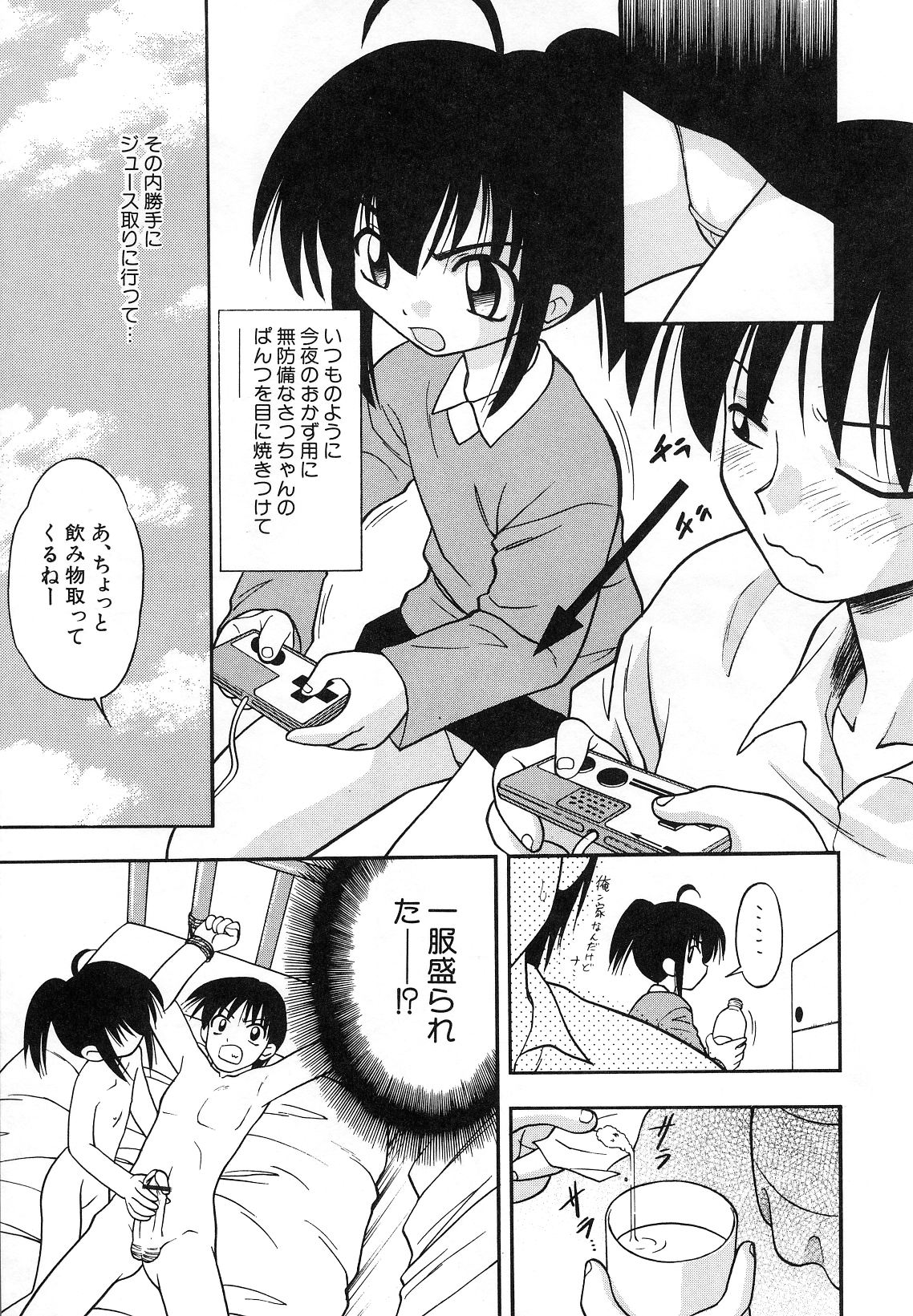 Hin-nyu v29-Dai Hin-nyu Undoukai