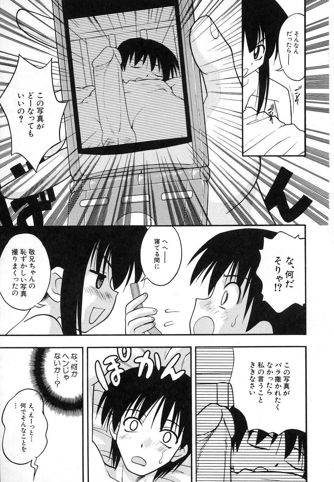 Hin-nyu v29-Dai Hin-nyu Undoukai