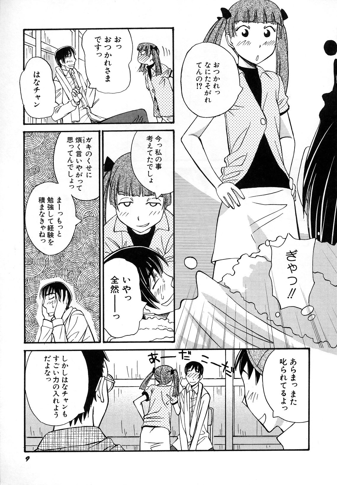 Hin-nyu v29-Dai Hin-nyu Undoukai