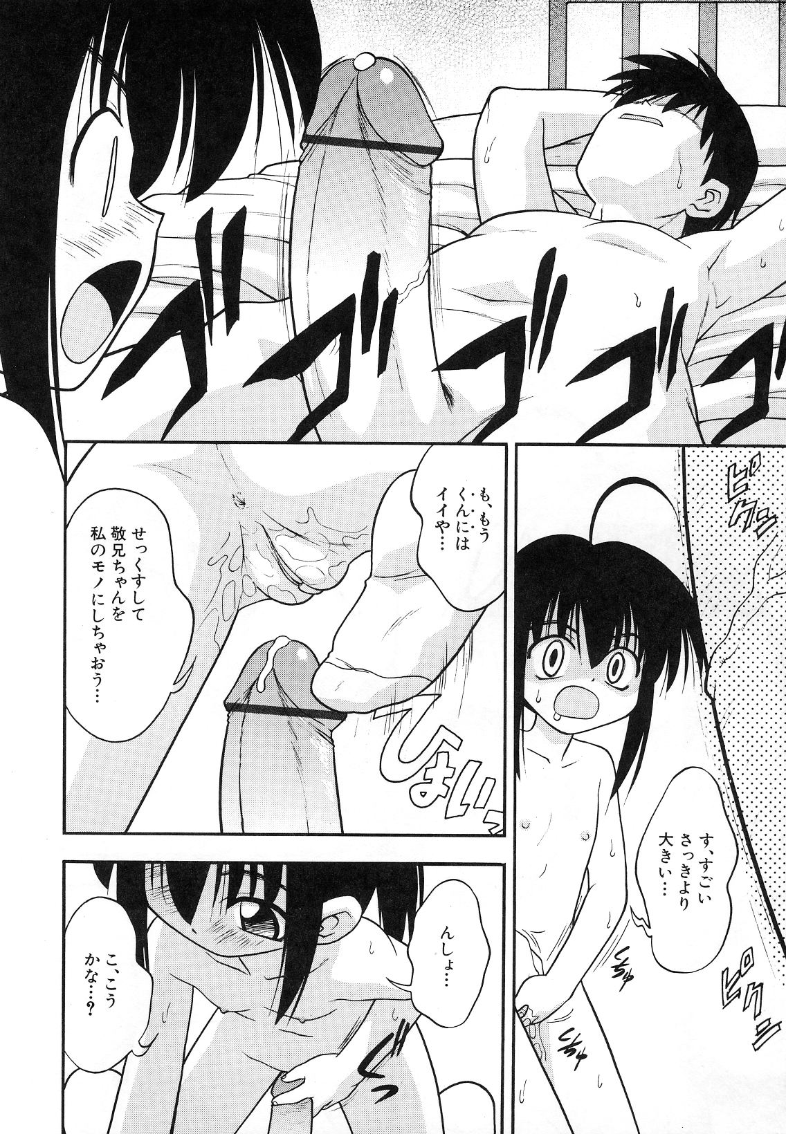 Hin-nyu v29-Dai Hin-nyu Undoukai