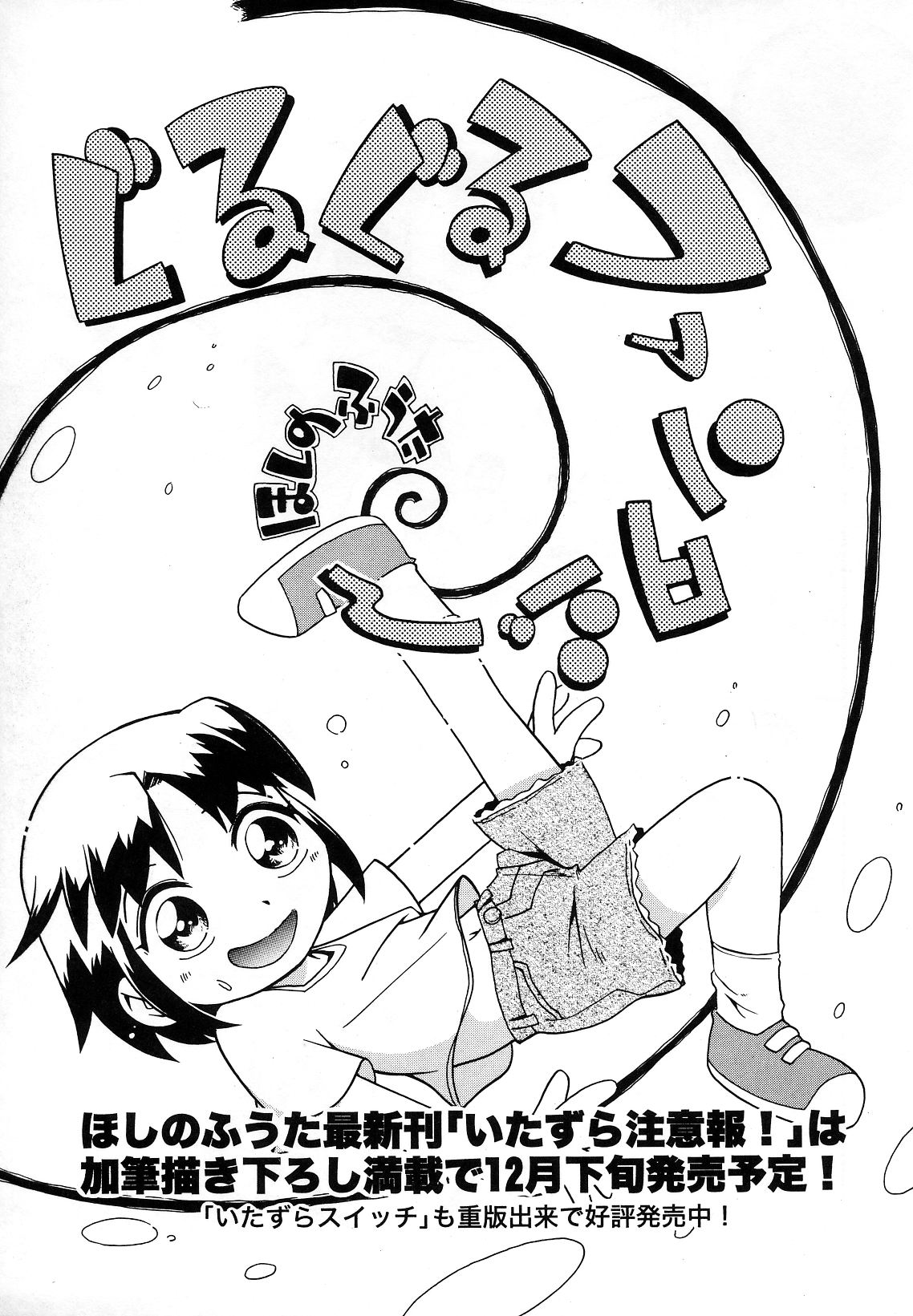 Hin-nyu v29-Dai Hin-nyu Undoukai